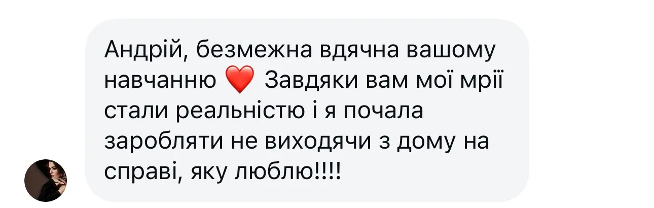 Скрін відгуку