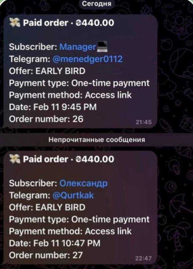 Онлайн-продажі — скрін 1