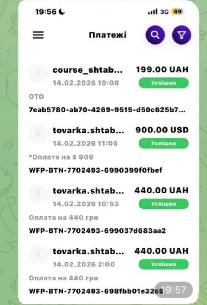 Онлайн-продажі — скрін 2