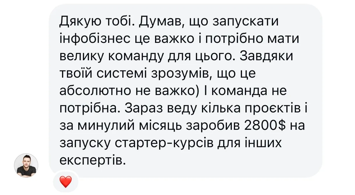 Скрін відгуку