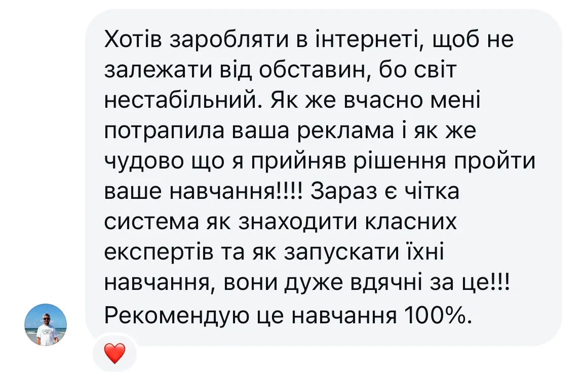 Скрін відгуку